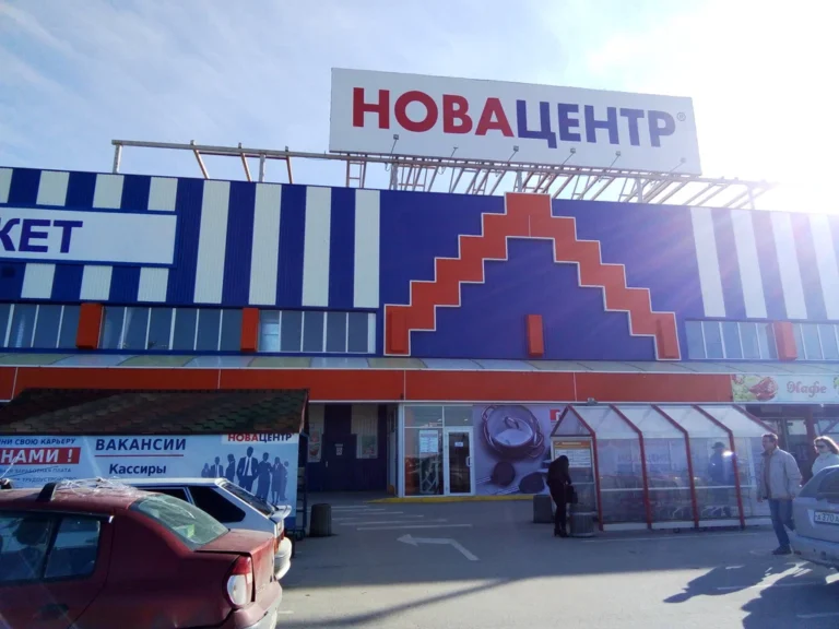 ТЦ «НОВАЦЕНТР»