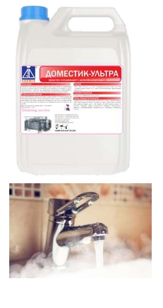 Средство очищающее с дезинфицирующим эффектом «Доместик-Ультра»